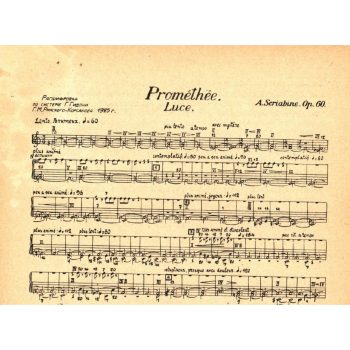 013_Световая строка скрябинского «Прометея»