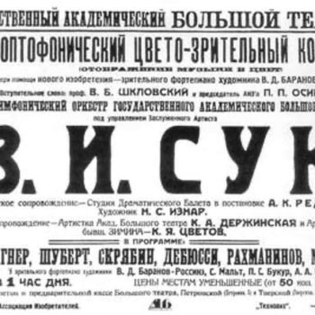 020_Афиша цвето-зрительного концерта В. Баранова-Россине (Большой театр, 1924)