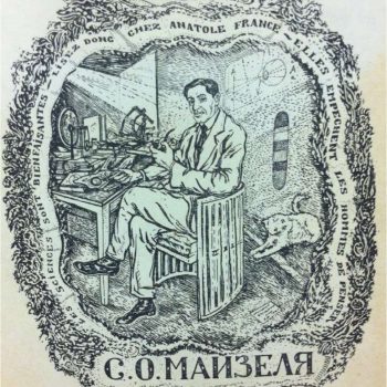 040_Г. И. Гидони. Экслибрис С. О. Майзеля. С мечтой о светотеатре (1927)