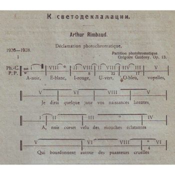 046_Г. И. Гидони. Светоцветовая партия к сонету А. Рембо Гласные_