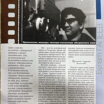 11. Абстрактное кино