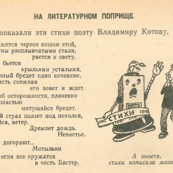 14_Кобринский_Пекелис_1