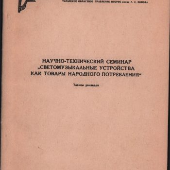 23.Кинетизм 23.Кинетизм