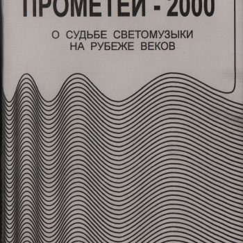 39. Компьютерное искусство 39. Компьютерное искусство