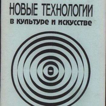 40. Компьютерное искусство