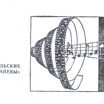 41_Зарипов_Кибернетика_и_музыка_1963_1