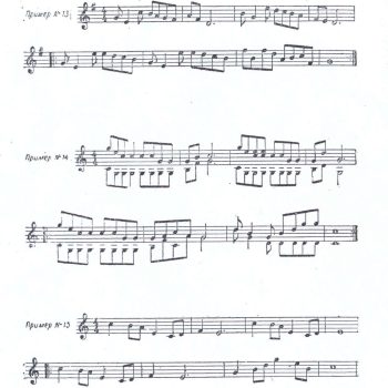 48_Зарипов_Кибернетика_и_музыка_1963_8