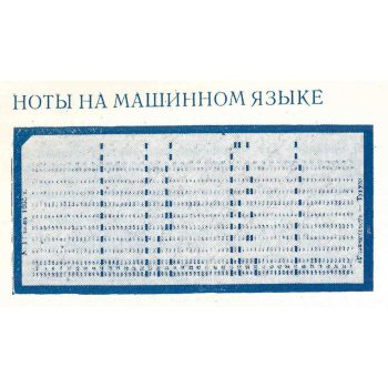 4_Детловс_Наука и техника_1965_2