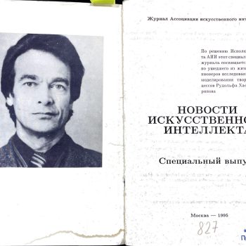 52. Электронная музыка