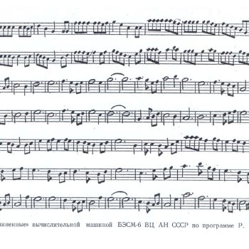 52_Управление_Информация_Интеллект_Зарипов_1976