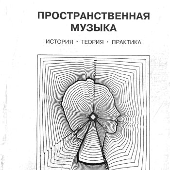 55.Электронная музыка