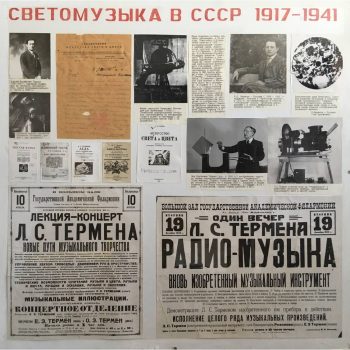 74. Светомузыка 74. Светомузыка