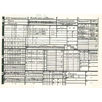 9_Гошовский_Фольклор и кибернетика